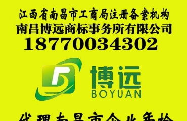 南昌公司注冊、代理記賬、報稅、變更注銷及廣告設計一站式服務